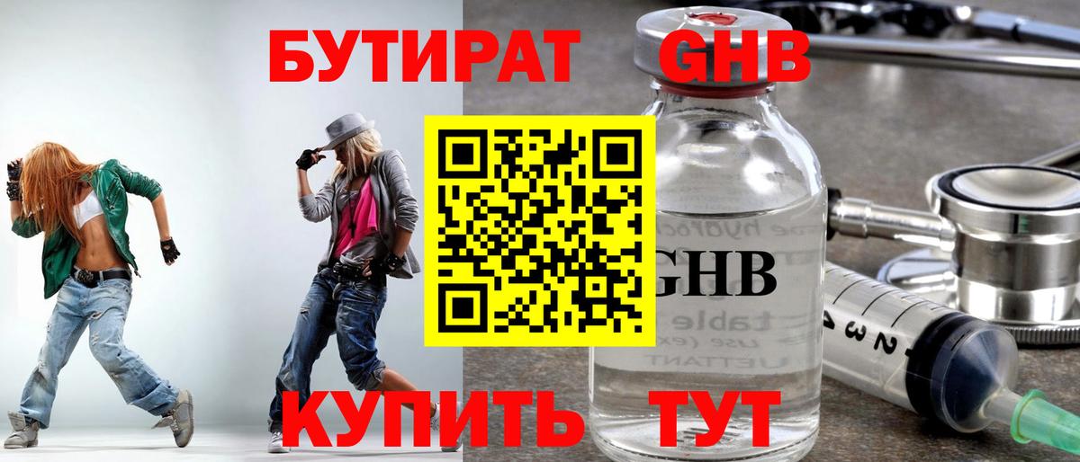 БУТИРАТ буратино  Вход с VPN  Сибай 