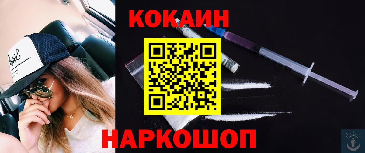 Кокаин Колумбийский  КОКАИН VHQ  купить   Вход с VPN  Сибай 