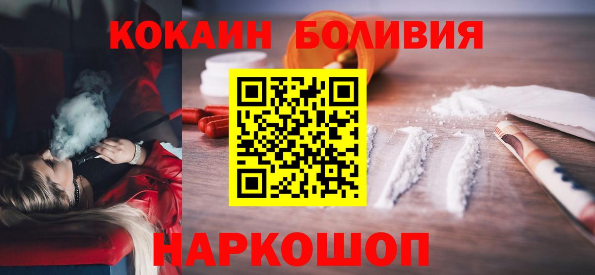 Кокаин Перу Сибай