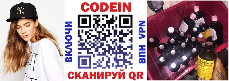 как найти наркотики  даркнет как зайти  Кодеин напиток Lean (лин)  Сибай  KRAKEN как войти 