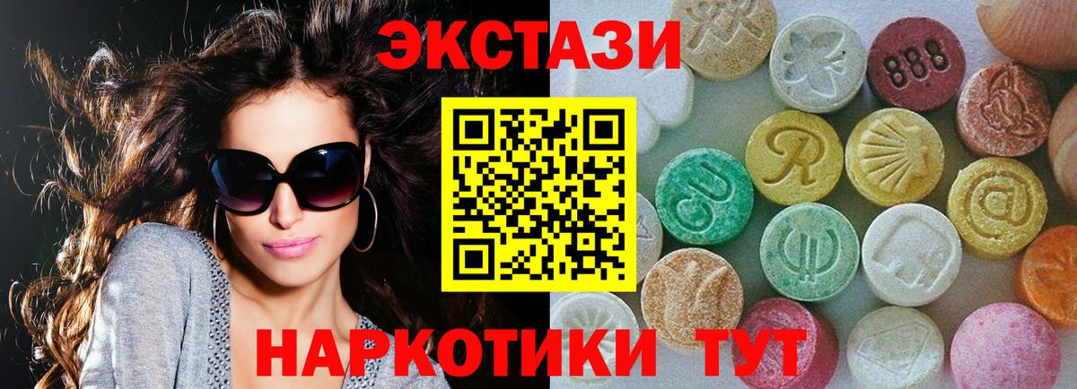 Сибай  ЭКСТАЗИ 300 mg  Вход с VPN 