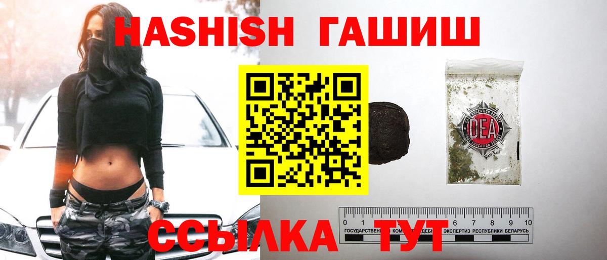 ГАШИШ хэш Сибай
