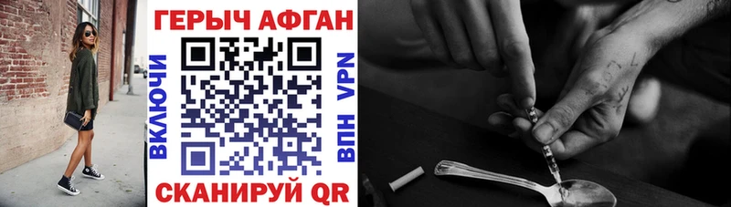 купить закладку  Сибай  ГЕРОИН хмурый 