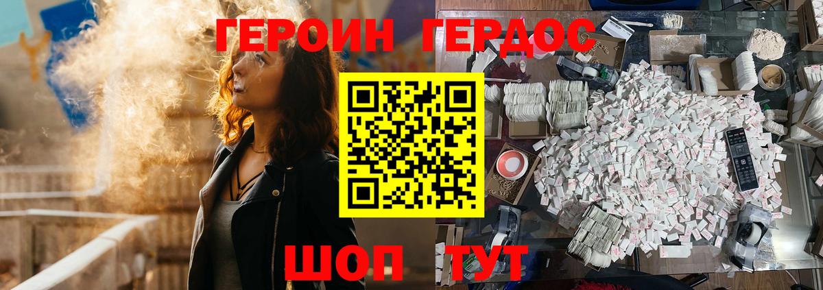 Героин белый Сибай