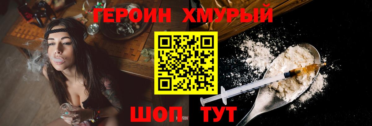 ГЕРОИН гречка  Вход с VPN  ГЕРОИН  Сибай 