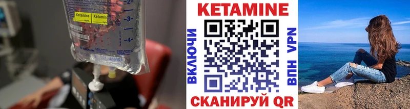 Кетамин ketamine наркошоп Сибай