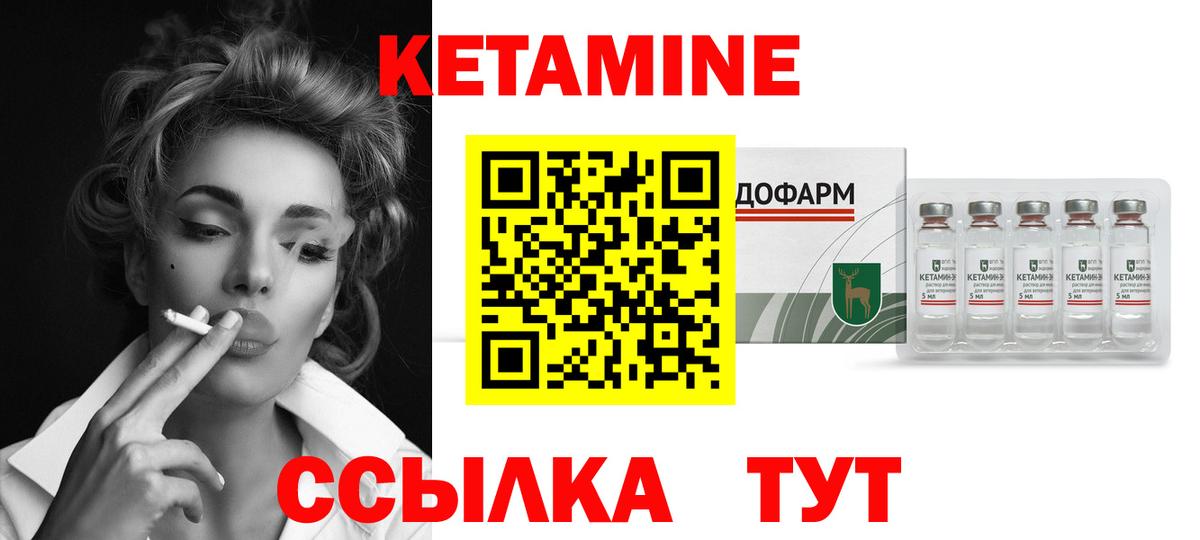 Кетамин VHQ  MEGA как войти  Сибай  Вход с VPN 