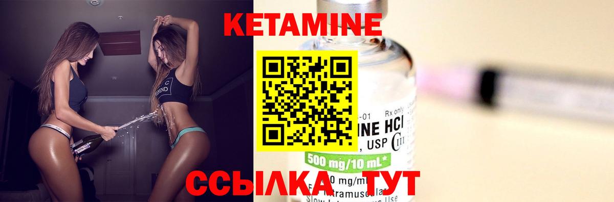 Кетамин ketamine Сибай
