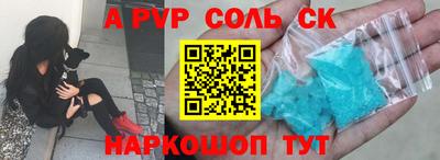 спайс Пушкино