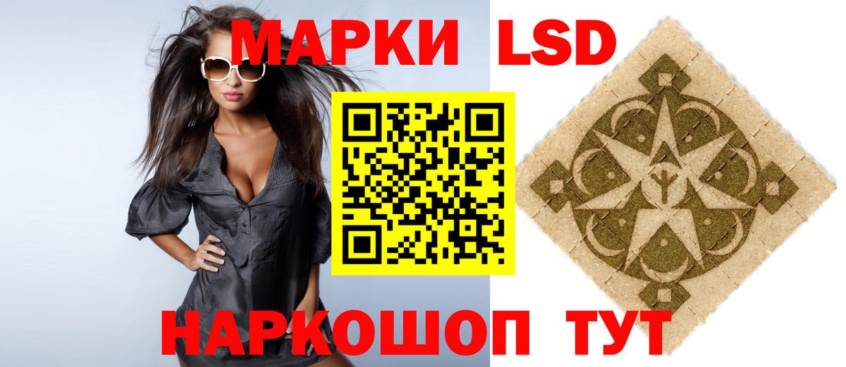 Лсд 25 экстази ecstasy Сибай
