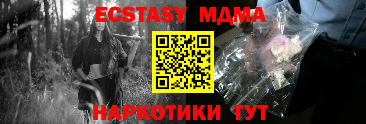 MDMA кристаллы  МДМА VHQ  Сибай  Вход с VPN 