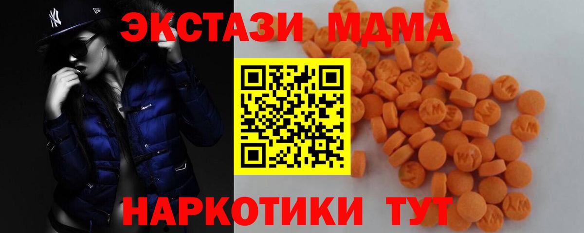 MDMA кристаллы Сибай