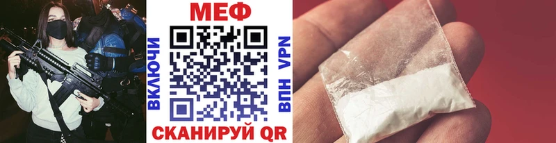 МЕФ VHQ  закладка  Сибай 