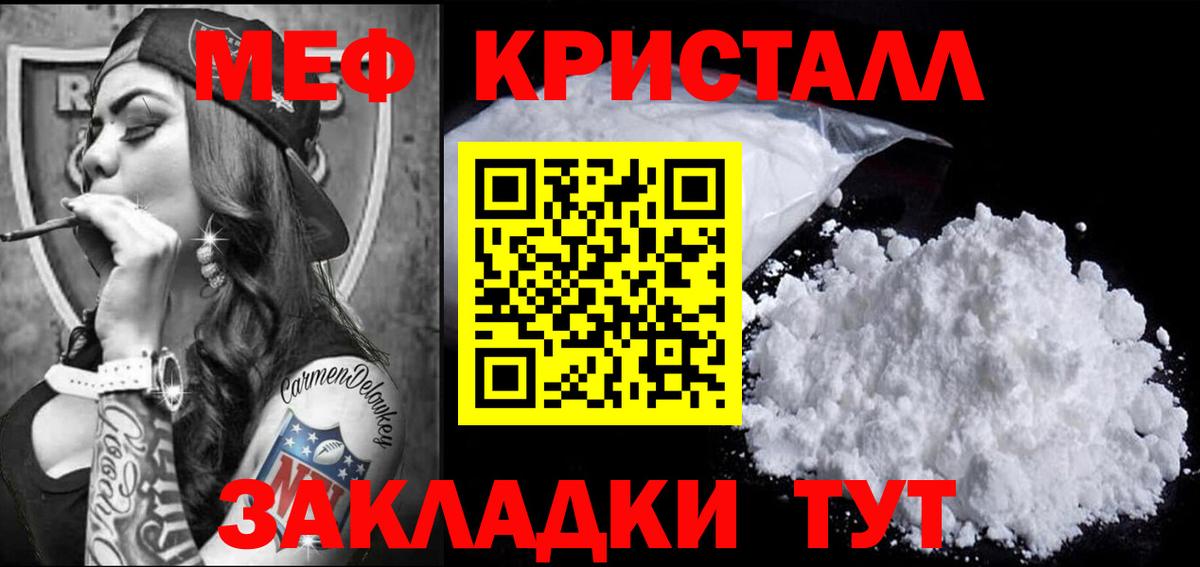 Меф mephedrone  Вход с VPN  Сибай  Мефедрон мяу мяу 