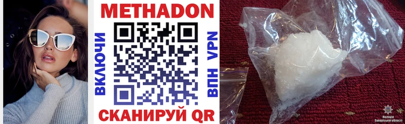 Метадон methadone  купить наркотик  blacksprut как зайти  Сибай 