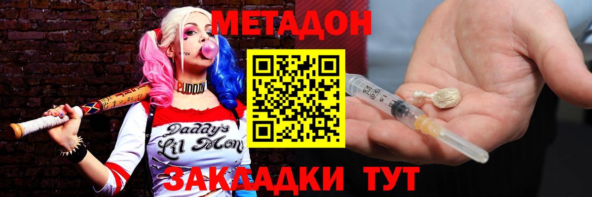 МЕТАДОН мёд  Вход с VPN  Сибай  МЕТАДОН methadone 