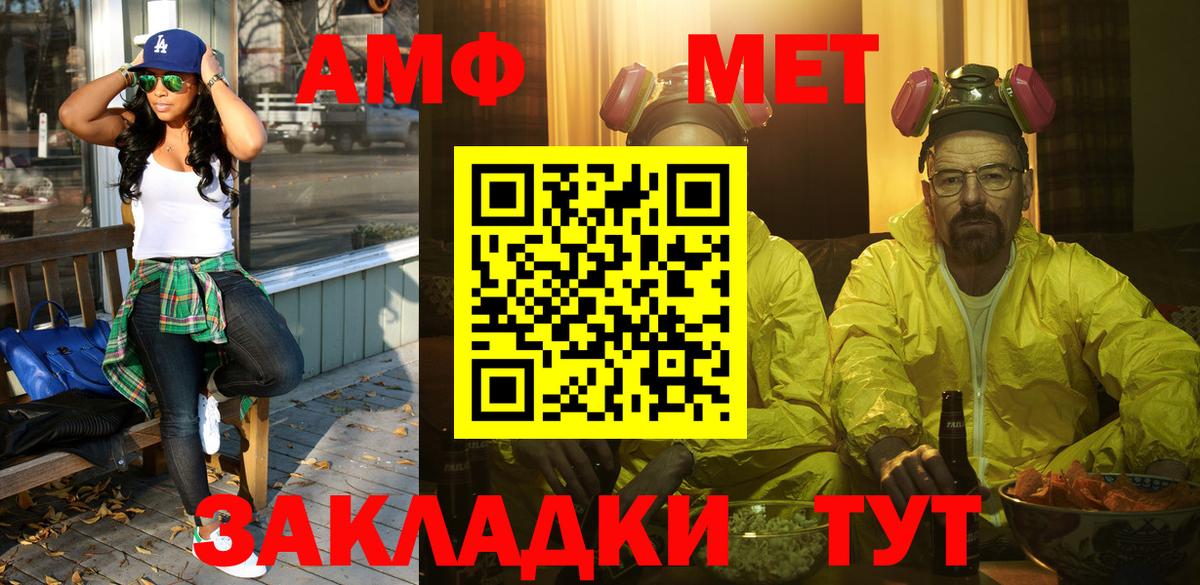 Первитин витя Сибай