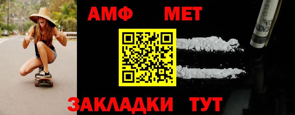 Сибай  Метамфетамин мет  Вход с VPN  Метамфетамин мет 