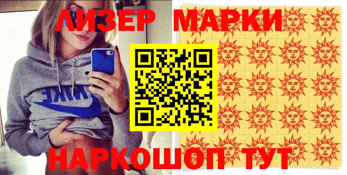 Марки N-bome  Марки 25I-NBOMe 1500мкг  Вход с VPN  Сибай 