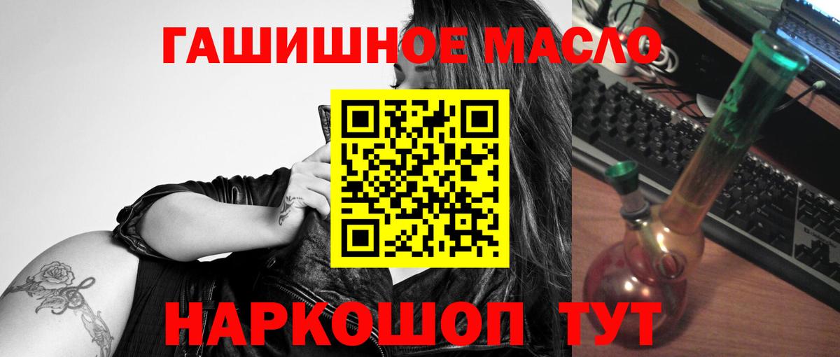 что такое наркотик  Дистиллят ТГК вейп с тгк  ТГК вейп с тгк  Вход с VPN  Сибай 