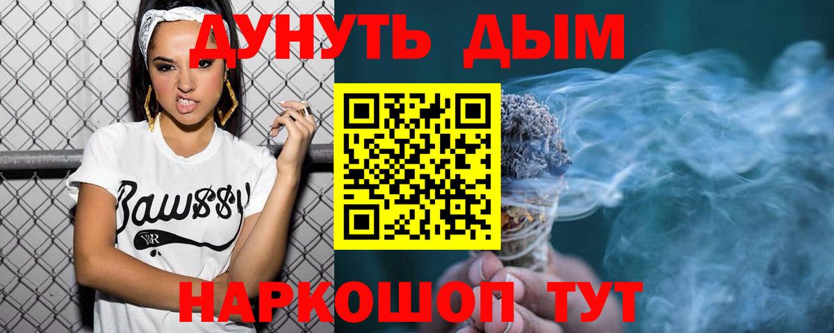 Бошки Шишки White Widow  Вход с VPN  Конопля марихуана  Сибай  МАРИХУАНА Ganja 